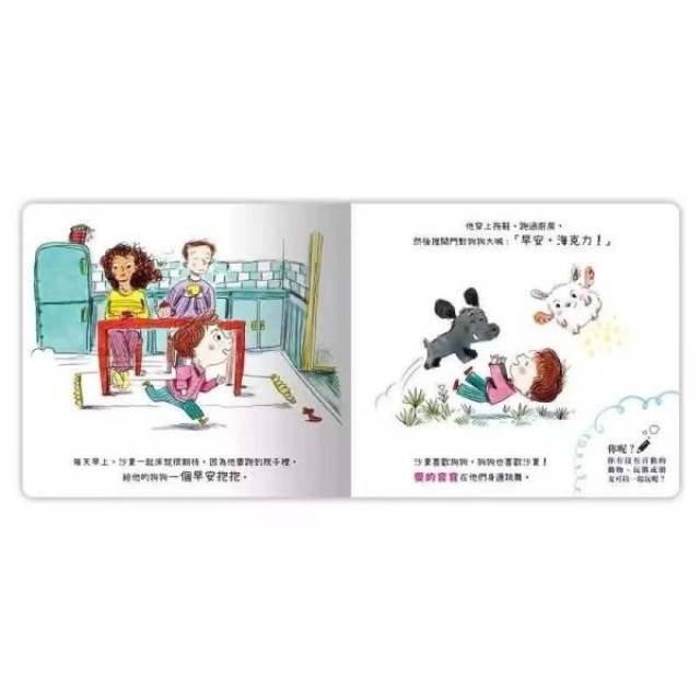禾流文創 我的小小EQ寶寶套書8冊 贈EQ週記