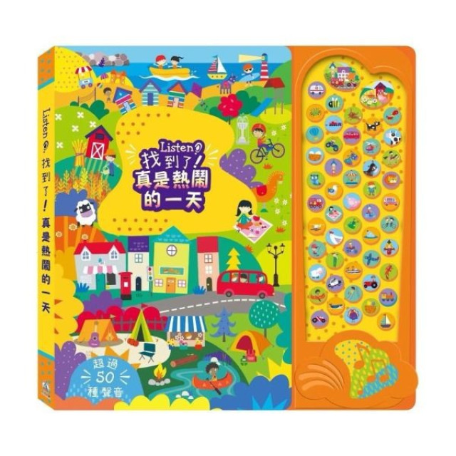 禾流文創 Listen！找到了！(多款)