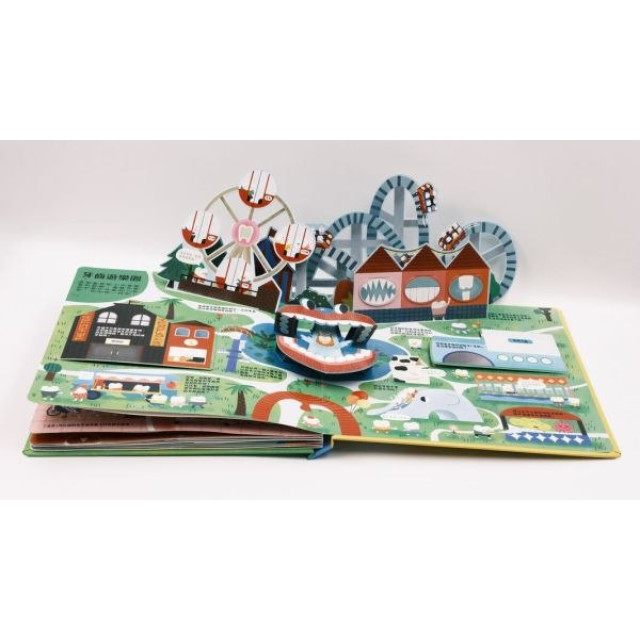 禾流文創 人體知識立體書—歡迎光臨牙齒王國！