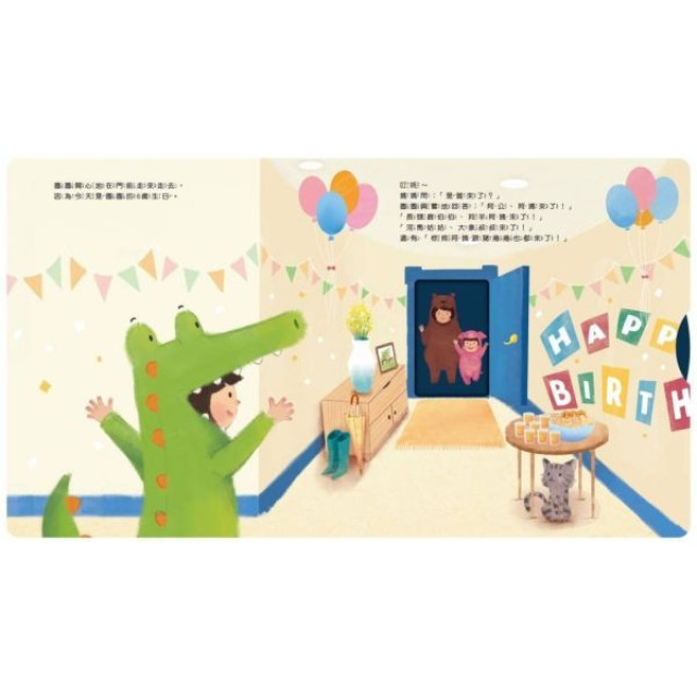 禾流文創 保護自己x認識身體界線操作書 祕密派對