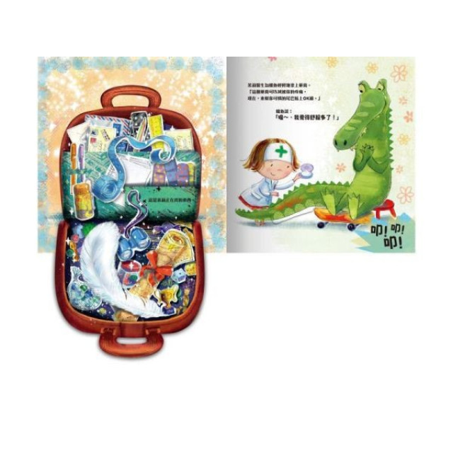 禾流文創 茉莉醫生的神奇醫藥箱