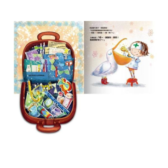 禾流文創 茉莉醫生的神奇醫藥箱