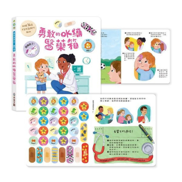 禾流文創 勇敢的OK繃醫藥箱