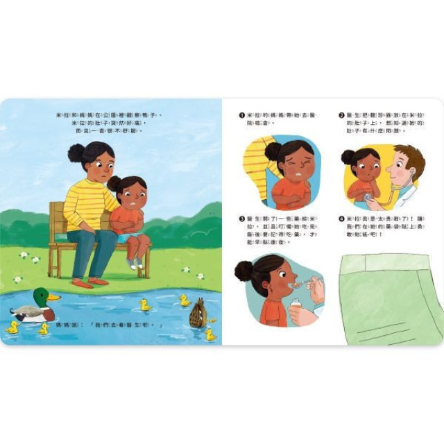 禾流文創 勇敢的OK繃醫藥箱