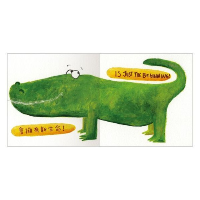 禾流文創 BEAUTIFUL OOPS!美麗的錯誤