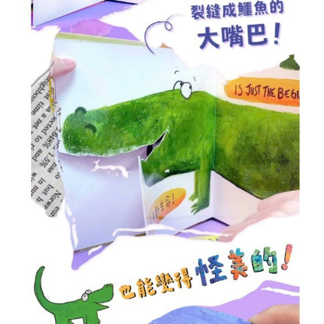 禾流文創 BEAUTIFUL OOPS!美麗的錯誤