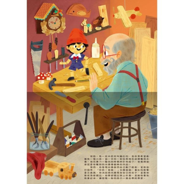 禾流文創 晚安故事電影院 小木偶皮諾丘