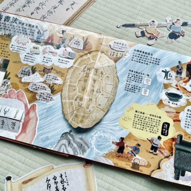 禾流文創 書法好好玩