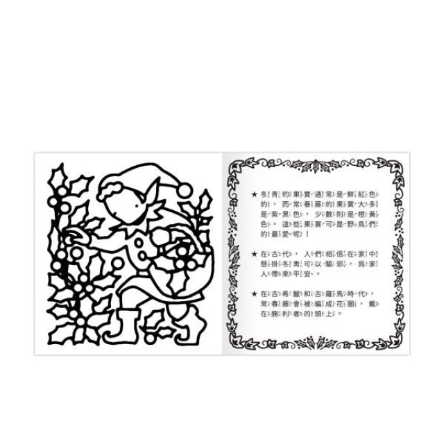 禾流文創 我的小小水畫降臨曆