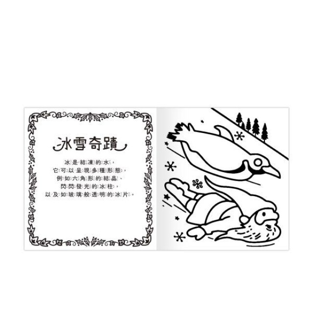 禾流文創 我的小小水畫降臨曆