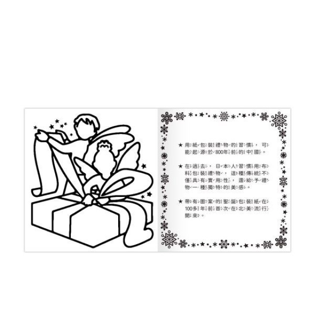 禾流文創 我的小小水畫降臨曆