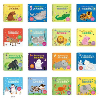 禾流文創 Never guji搔搔癢！(多款)