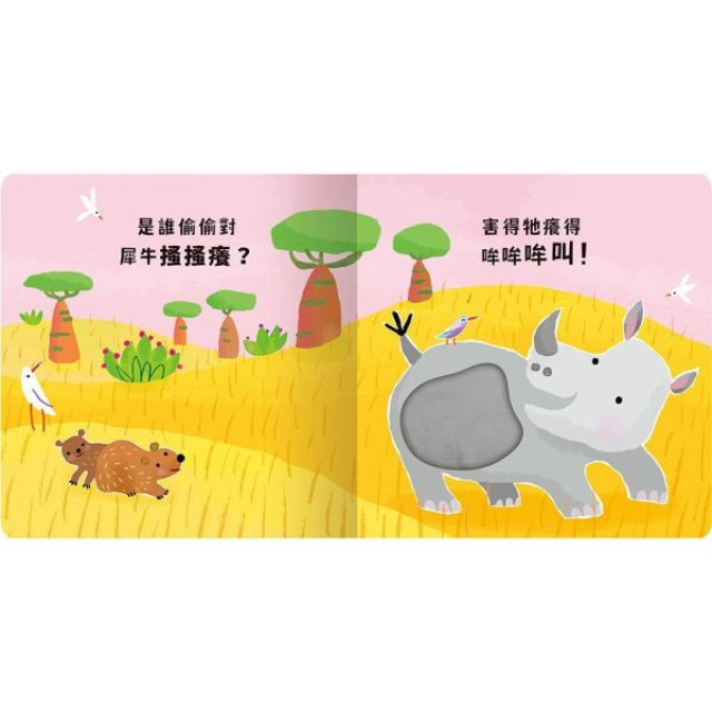 禾流文創 Never guji搔搔癢！(多款)