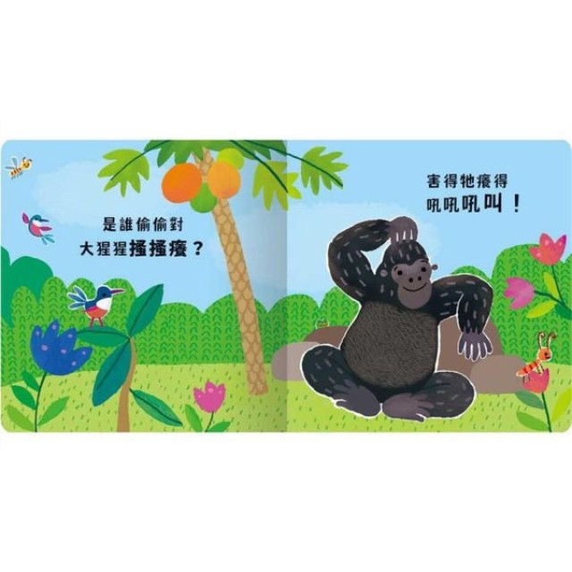 禾流文創 Never guji搔搔癢！(多款)