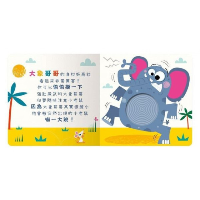 禾流文創 Never touch偷偷摸系列(多款)