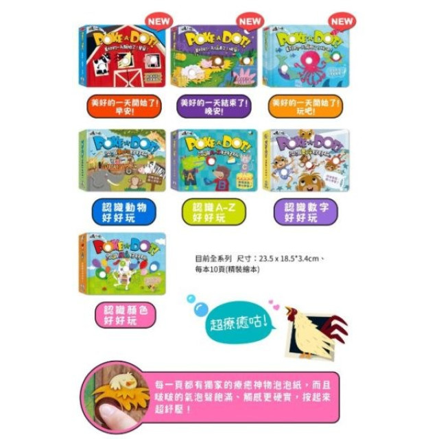 禾流文創 poke a dot系列(多款)