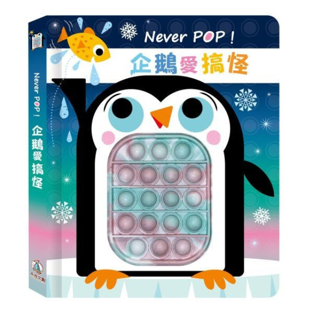 禾流文創 Never POP(多款)