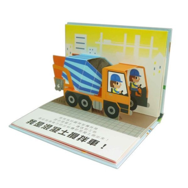 禾流文創 會動的立體小汽車(多款)