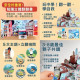 禾流文創 知識立體翻翻書(多款)