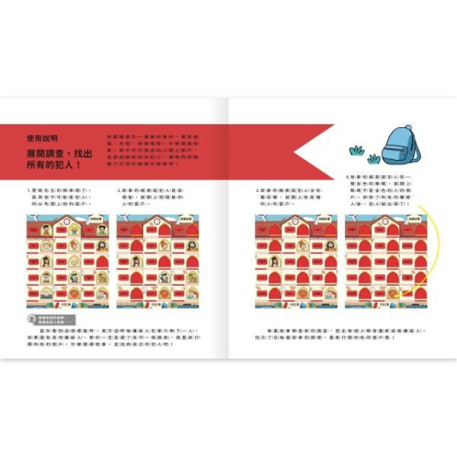 禾流文創 真相推推推 誰是犯人(多款)