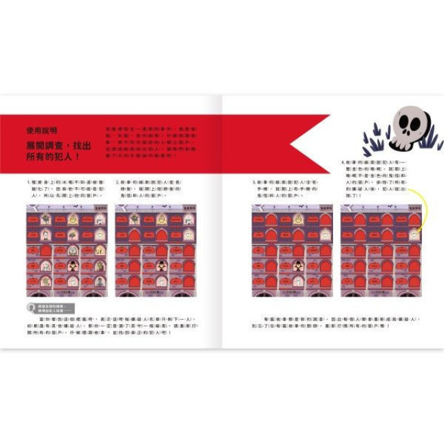 禾流文創 真相推推推 誰是犯人(多款)