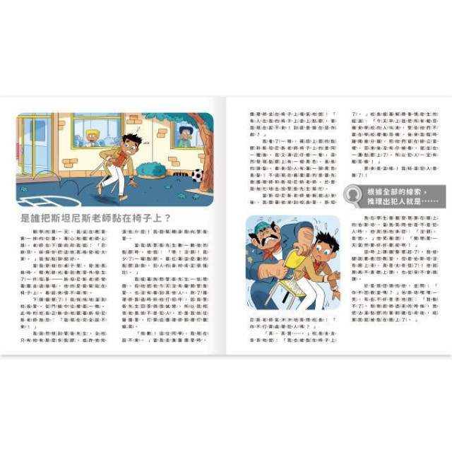 禾流文創 真相推推推 誰是犯人(多款)