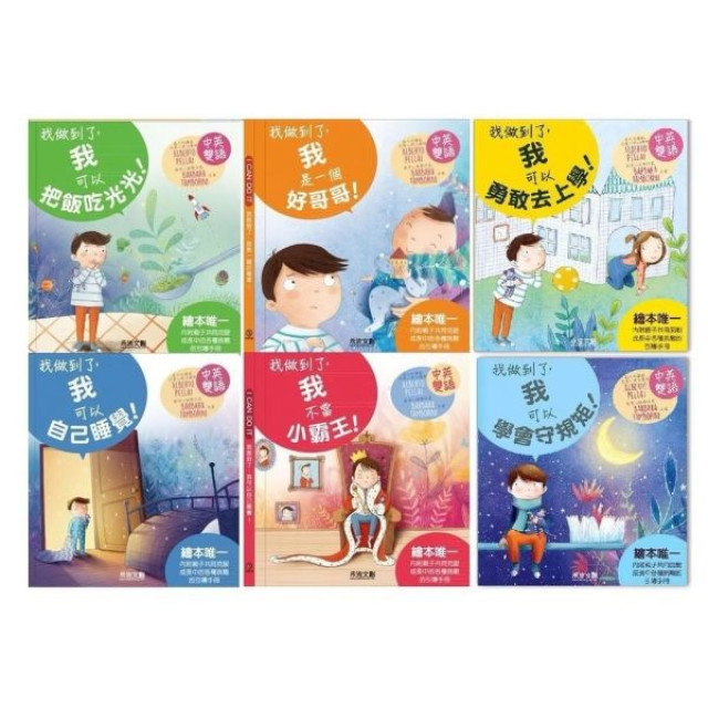 禾流文創 I CAN DO IT-我做到了(多款)