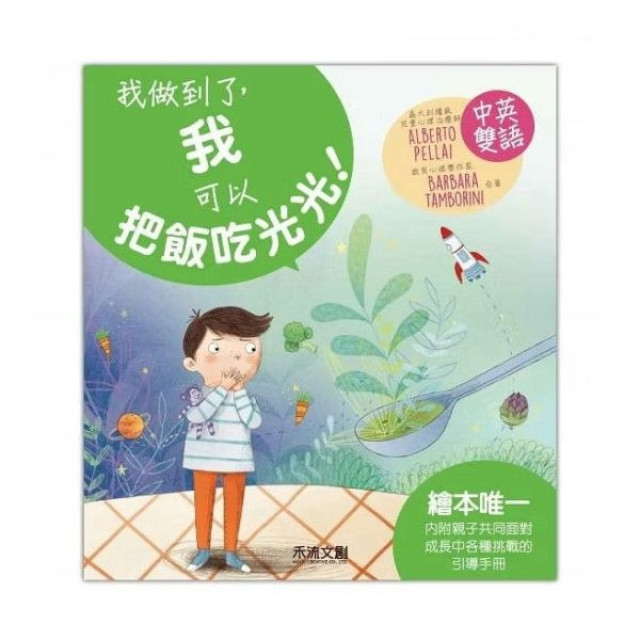 禾流文創 I CAN DO IT-我做到了(多款)