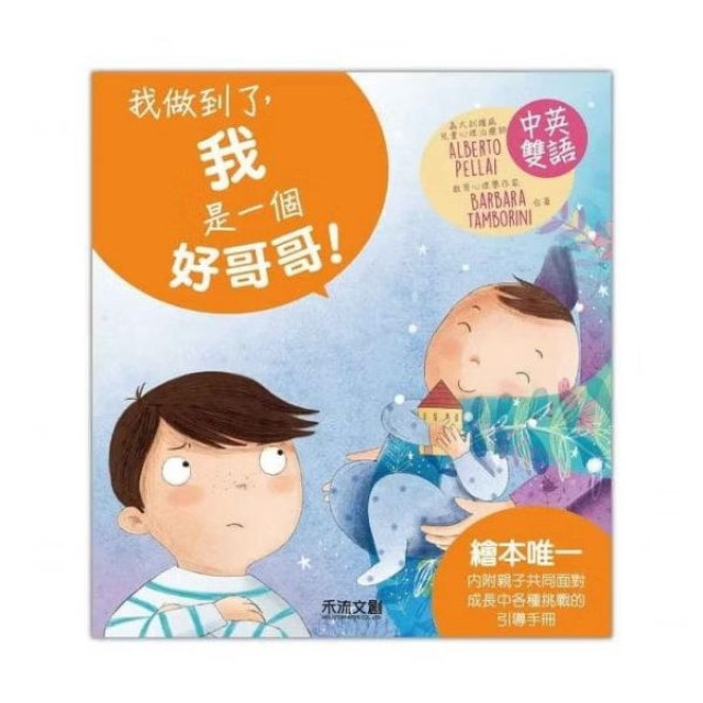 禾流文創 I CAN DO IT-我做到了(多款)