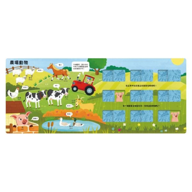 禾流文創 推推記憶遊戲書(多款)