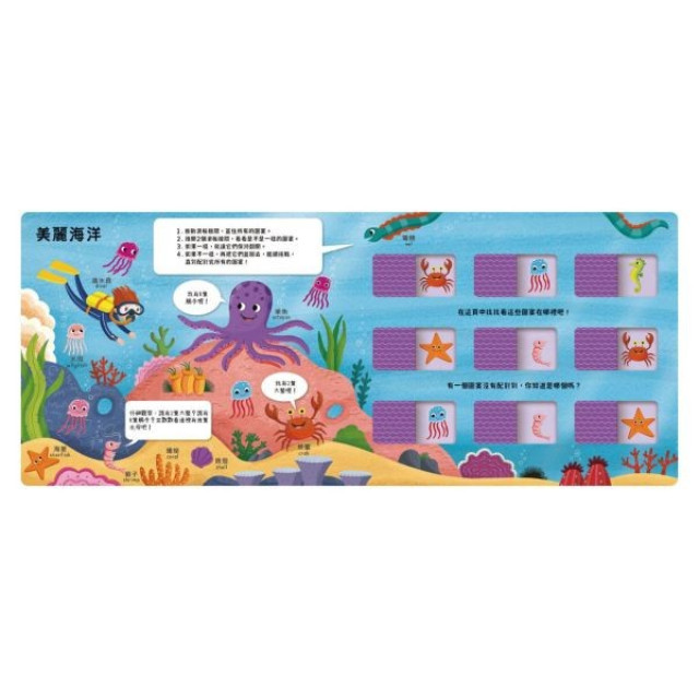 禾流文創 推推記憶遊戲書(多款)