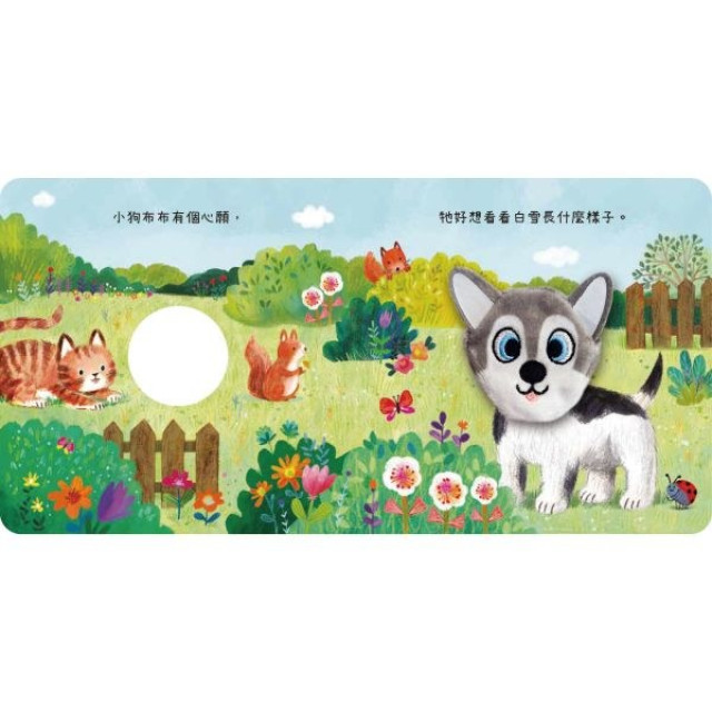 禾流文創 我的mini指偶書(多款)