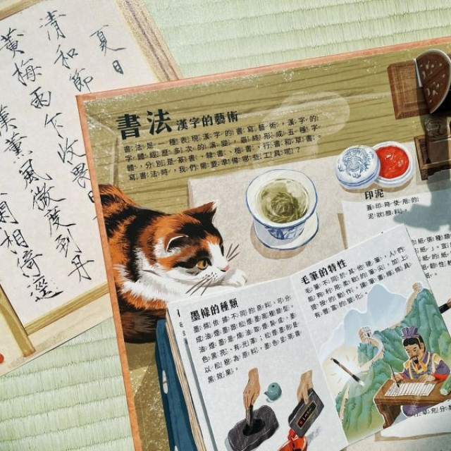 禾流文創 書法好好玩