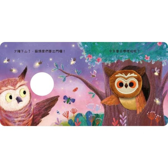 禾流文創 我的mini指偶書(多款)