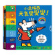 禾流文創 A Maisy First Science book-小鼠梅西天氣變變變！