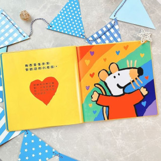 禾流文創 小鼠梅西交朋友Maisy's Big Book