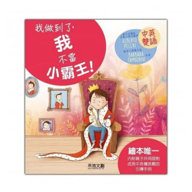 禾流文創 I CAN DO IT-我做到了(多款)