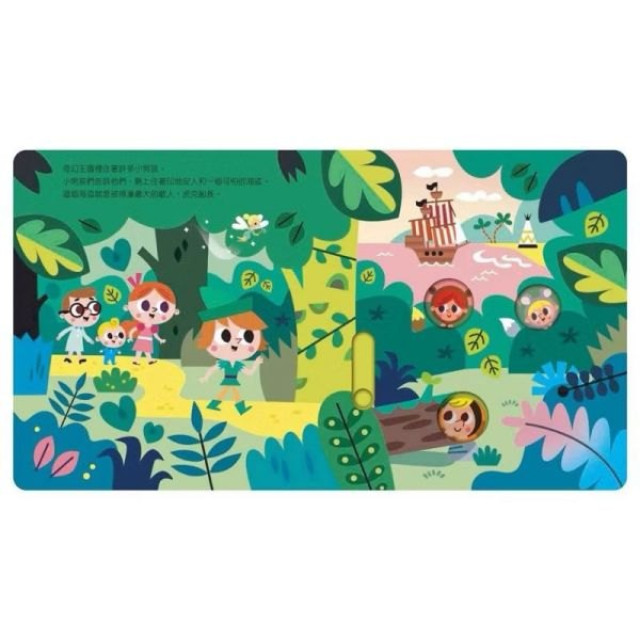 禾流文創 動手玩童話(多款)