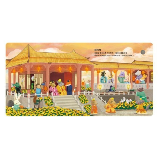 禾流文創 聽JAY小音樂看見大世界(多款)