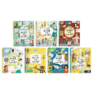 禾流文創 想問什麼翻翻書(多款)