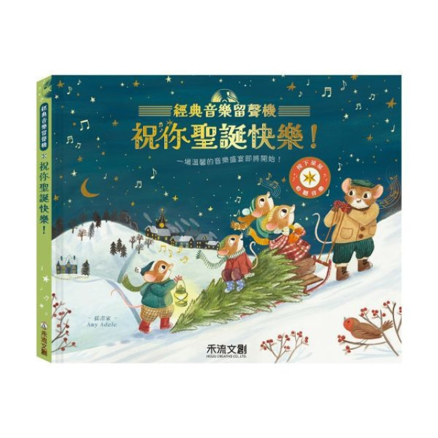 禾流文創 經典音樂留聲機(多款)