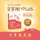 大地之愛 Happy Hours寶寶粥PLUS+(多款)