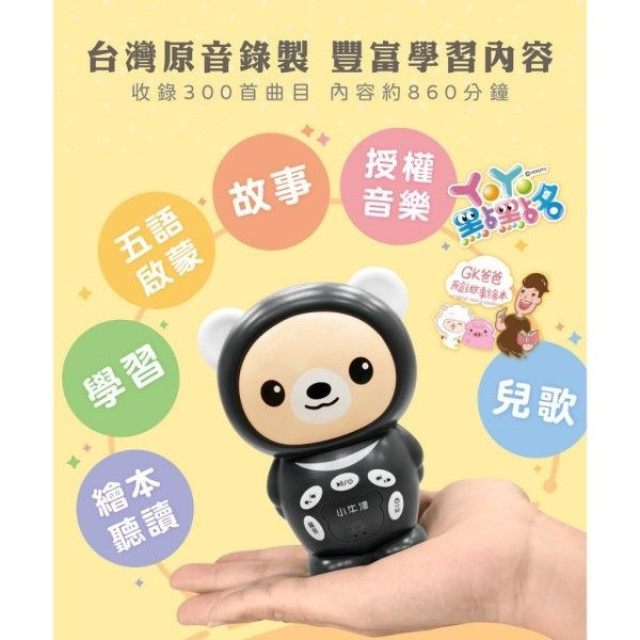 小牛津 帽T小黑熊故事機