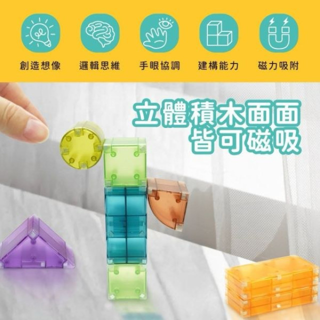 小牛津 3D磁力積木塊-42pcs