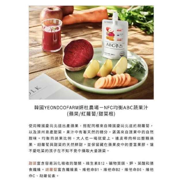 韓國YEONDOOFARM均衡ABC蔬果汁100ML(單包)