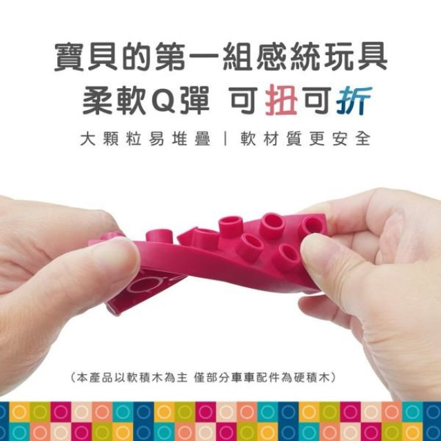 小牛津-Okids博士積木彩虹噗噗軟積木-77pcs