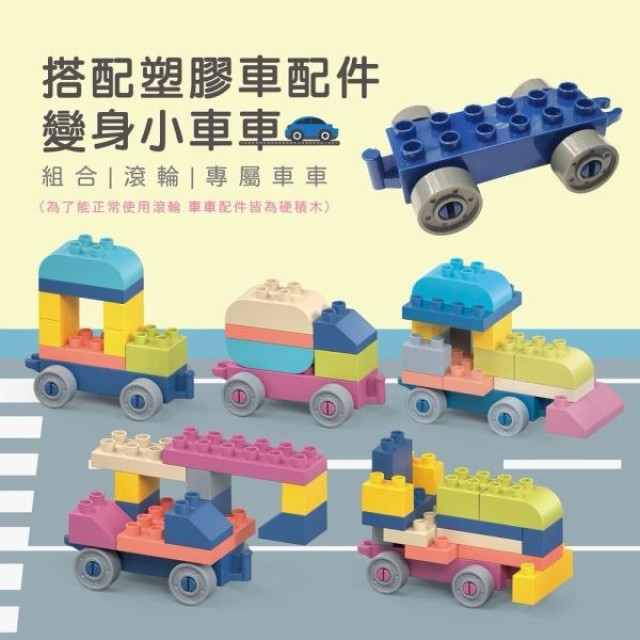 小牛津-Okids博士積木彩虹噗噗軟積木-77pcs