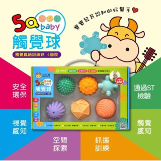 小牛津 5Q寶貝觸覺球 (6入)