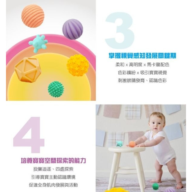 小牛津 5Q寶貝觸覺球 (6入)