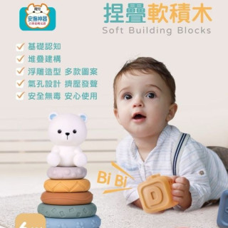 小牛津-Okids博士積木QQ熊捏疊軟積木-13pcs